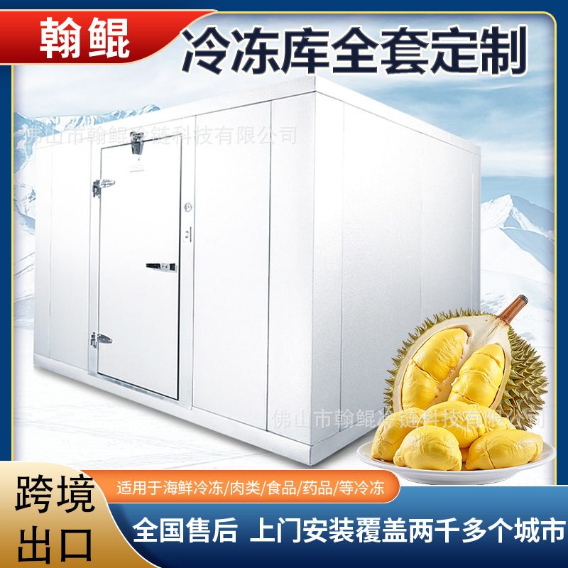 Custom-Made Commercial Seafood Quick-Freezing Warehouse Panels, Fruit Durian Preservation, Low Noise, Energy-Saving Refrigeration Cold Storage Unit with Warranty