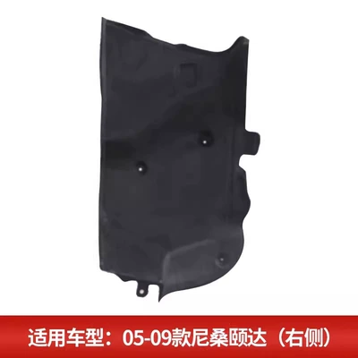 Suitable for Nissan Tiida Trunk Left Car sound-absorbing cotton