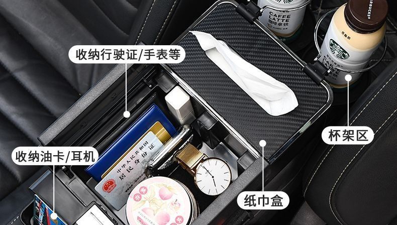 Multifunctional car cup holder with tissue box, creative design with storage box and armrest box