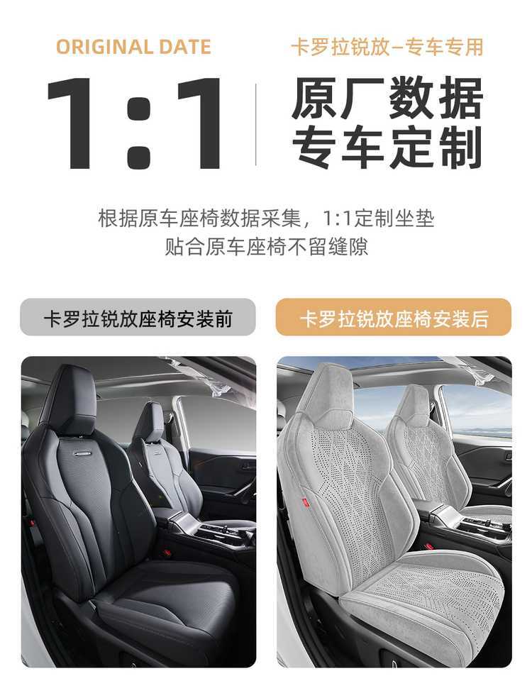 26 Models of Corolla Ruifang Special Seat Covers, Fully Enclosed, Perforated, Breathable, Rams Seat Cushions, Four-Season Car Seat Cushions