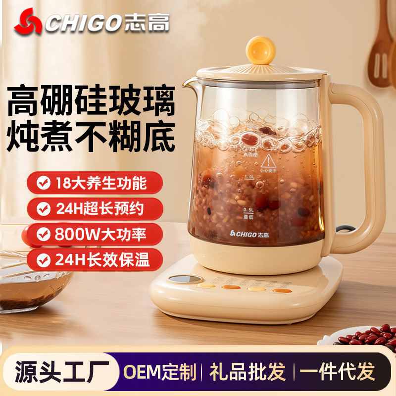 志高养生壶1.8L多功能家用小型办公室煮茶器电烧水壶保温电茶壶