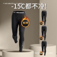 冬季打底裤男加绒保暖紧身秋冬跑步训练骑行压缩高弹运动体育健身