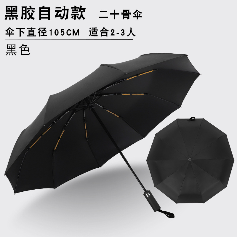Paraguas plegables automáticos más grandes regalos comerciales paraguas publicidad al por mayor paraguas imprimible LOGO paraguas