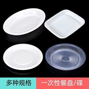 一次性盘子碟子pp塑料盘 小炒烧烤碟子大排档炒菜盘水果盘批发-阿里巴巴
