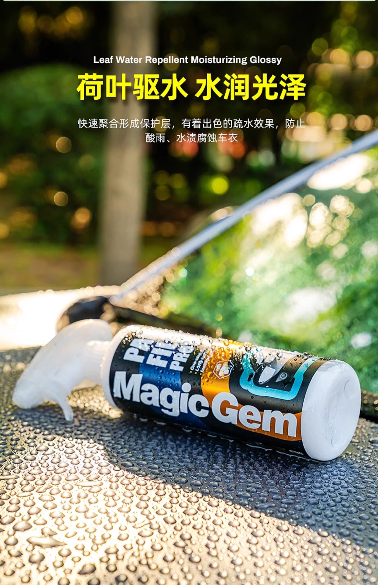 Baoneng Car Clothing Maintenance Liquid, Special Maintenance Agent for Invisible Car Clothing, Color-Changing Film Cleaning Agent, Coating Polishing and Waxing