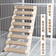 猫别墅实木剑麻爬梯猫磨爪猫笼升级配件猫爬楼梯猫咪攀爬架严选