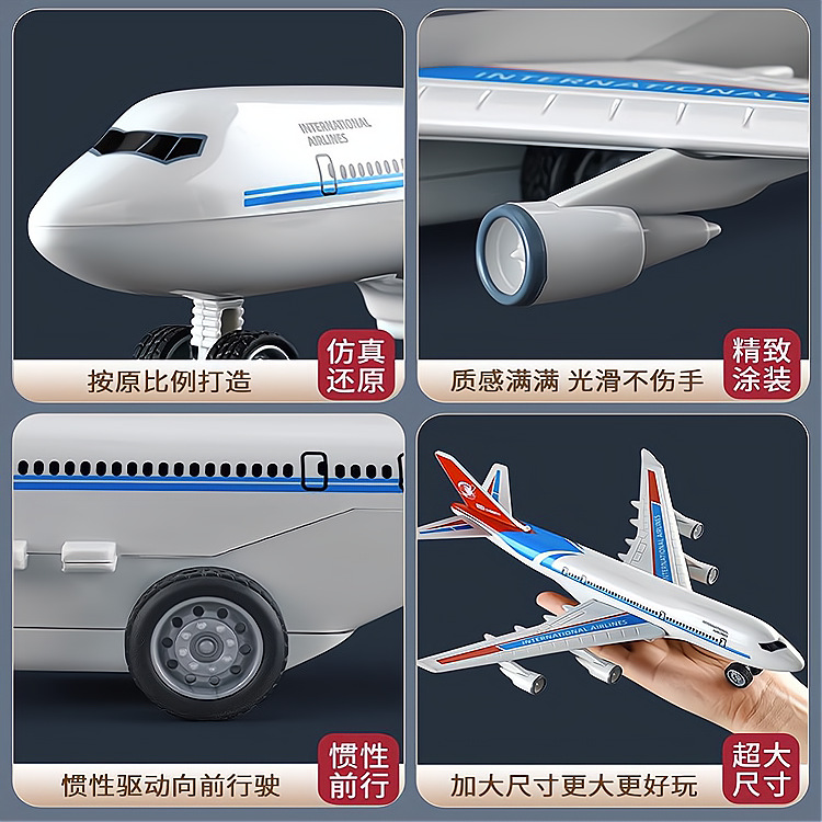 Children's large simulation inertial aircraft model, boy baby assembly puzzle early education toy, airplane model gift