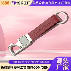 车用香水香薰;钥匙扣及钥匙扣配件;餐垫、杯垫