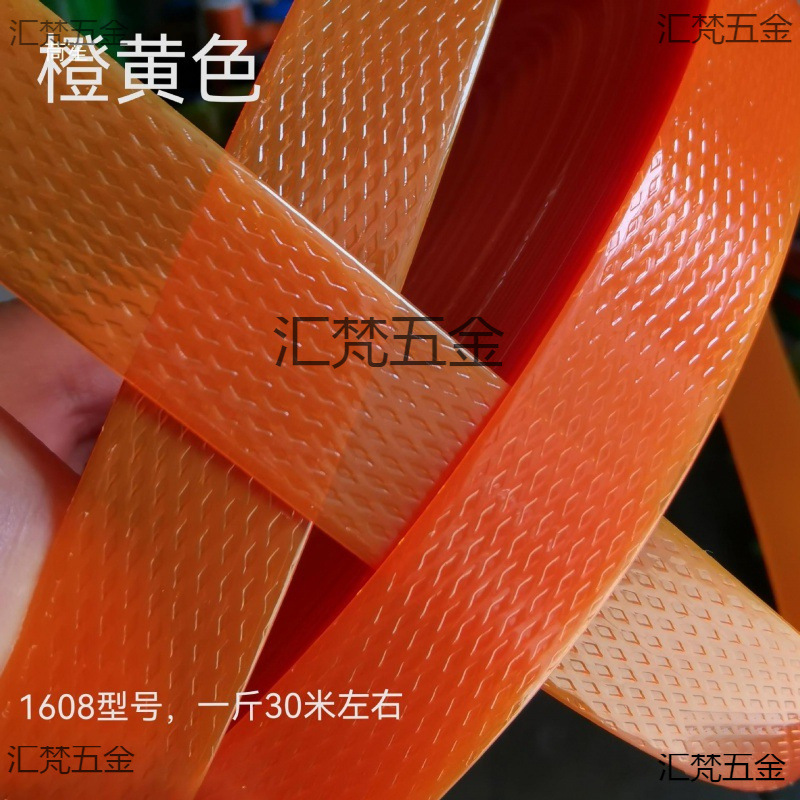 PET彩色塑钢打包带编织带塑料diy手工编篮子背篓材料编筐细塑钢条