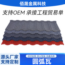 优质彩石金属瓦新型屋面瓦厂家货源充足隔热耐火