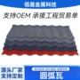隔热新型耐火彩石屋面瓦