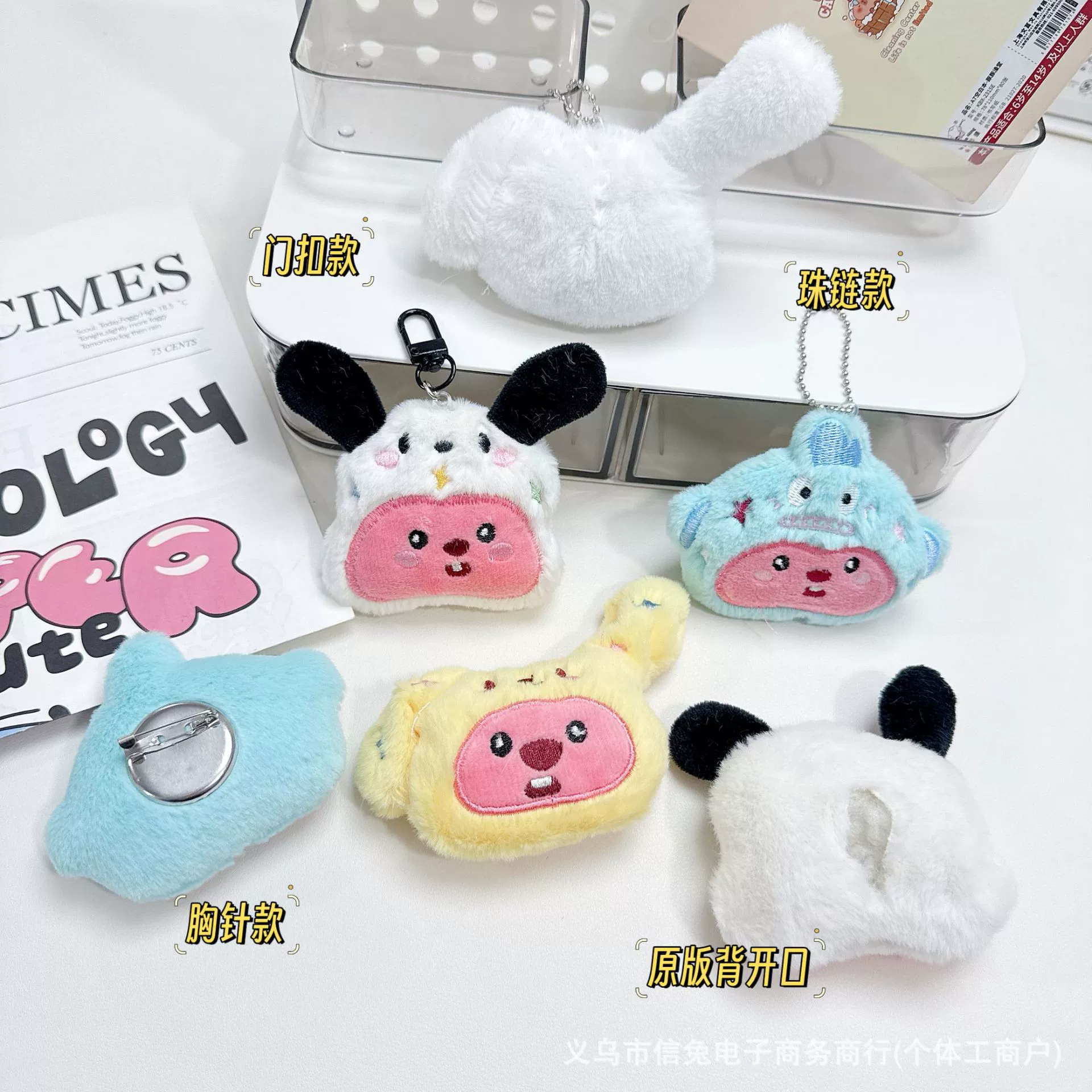 Плюшевая бобровая игрушка-аксессуар, мультяшный Sanrio, полуфабрикат для DIY-украшений, для одежды, носков, чехлов для телефонов