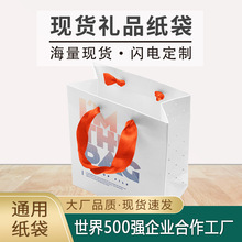 企业手提白卡纸袋印刷logo服装购物包装广告礼品牛皮纸袋加急
