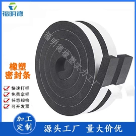 橡胶密封条;胶垫;门窗密封条