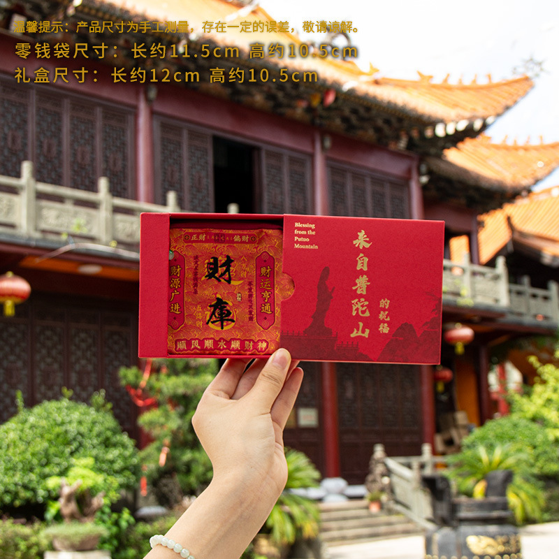 景区寺庙财库零钱包普陀山祈福香包香囊福袋挂件收纳荷包首饰袋|undefined
