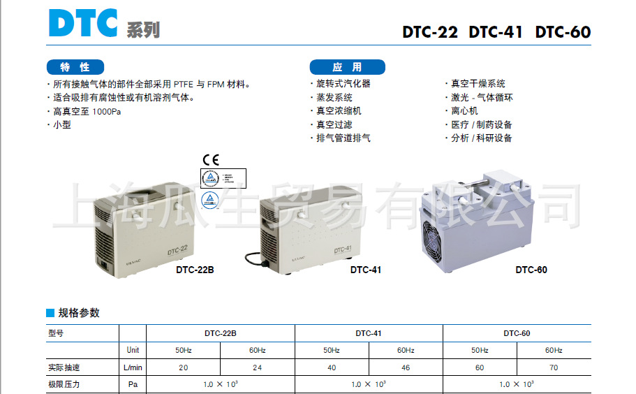 供应日本ULVAC真空泵(图)