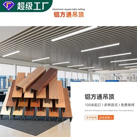 集成吊顶;铝天花