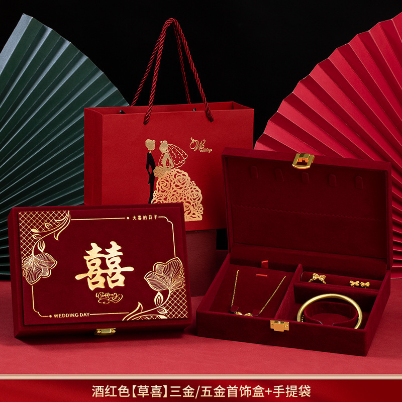 订婚首饰盒男方金器结婚彩礼钱盒子酒红感婚礼三金五金盒|undefined
