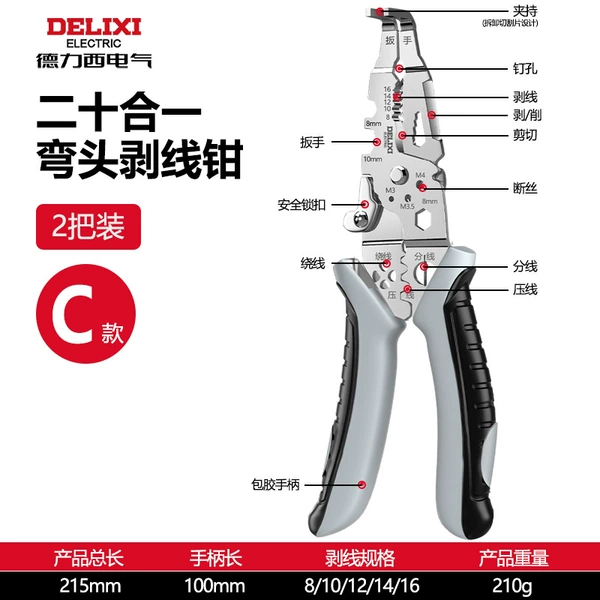 ★ββββ★Wire Stripper【20-in-1】C•【Removable Cutting Blade】-2 pieces★ββββ★