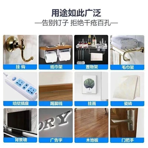 The same style of nail glue for household universal nail-free glue without punching wall tiles doors and windows special glue for iron sticking