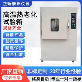 冲击试验机;其他试验机;制样机