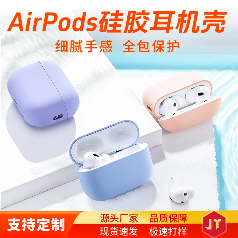 airpods protective case for Apple wireless Bluetooth silicone earphone case 1/2 generation Pro/2 universal protective case