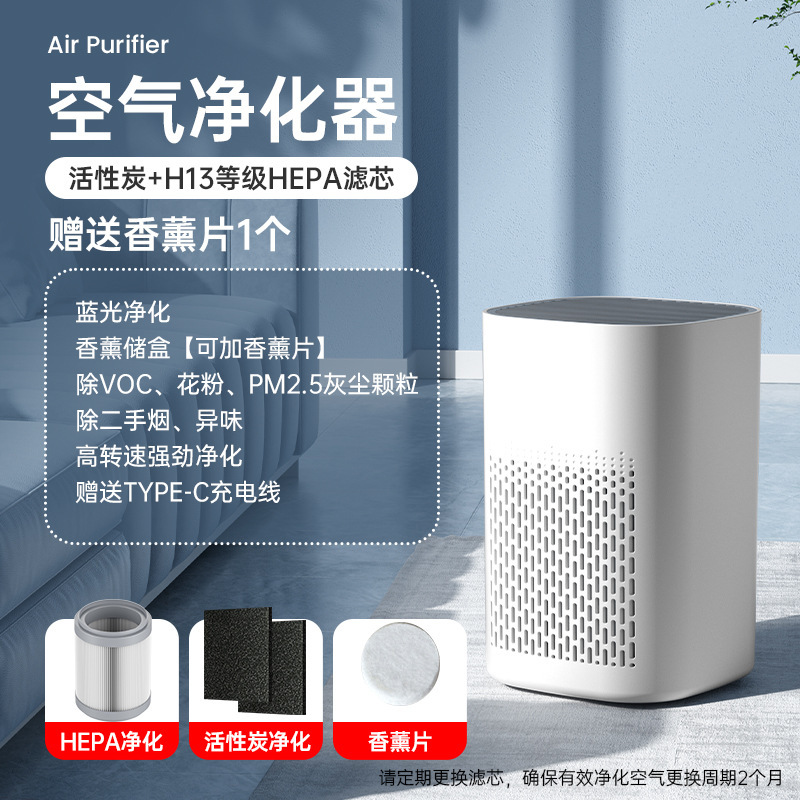 跨境空气净化器除烟臭味家用除甲醛除味空气净化USB礼品厂家源头|undefined