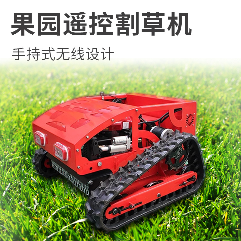 厂家智能遥控除草机履带式割草机农业除草用锂电智能机器人除草