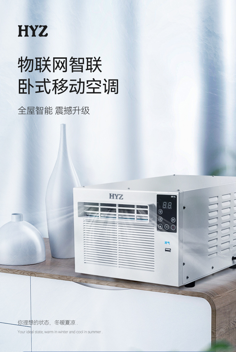 小空调详情_01