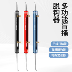 Micano sub-line knotter double-needle fishhook three-in-one multi-function fast blind poke decoupler hook distance locator