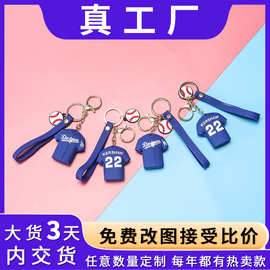 3D立体卡通钥匙扣塑胶硅胶橡胶PVC软胶钥匙链小礼品情侣挂件球衣