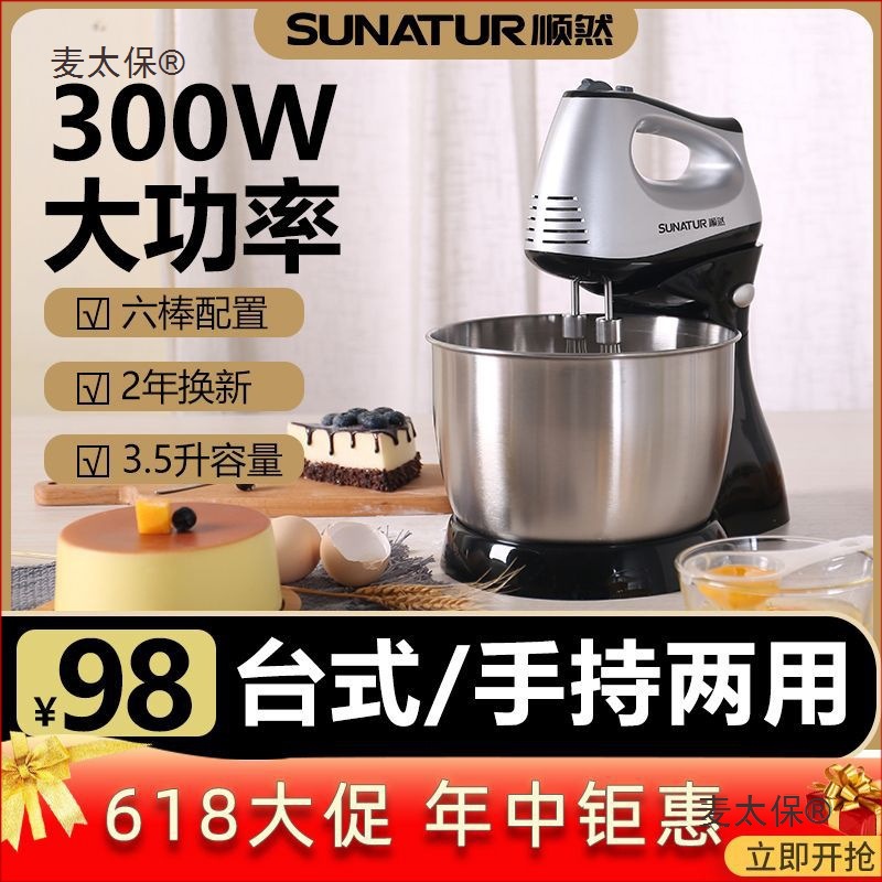 打蛋器商用大容量奶油机电动台式手持打蛋机奶盖机家用和面麦太保