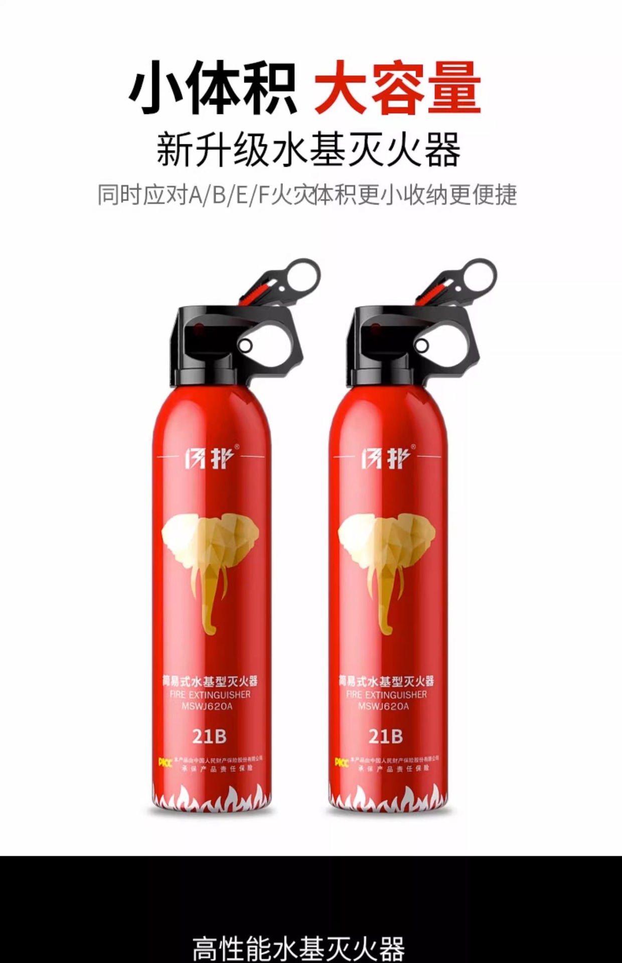 Car-Mounted Fire Extinguisher 2026 New Model High Temperature Resistant Explosion-Proof 21B Water-Based for Home and Private Car Use 3C Certified Portable