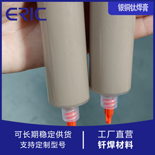 �y���Ͻ��T���y�~⁺���AgCuTi�����մ��T������̩�ݰ���˸߻���