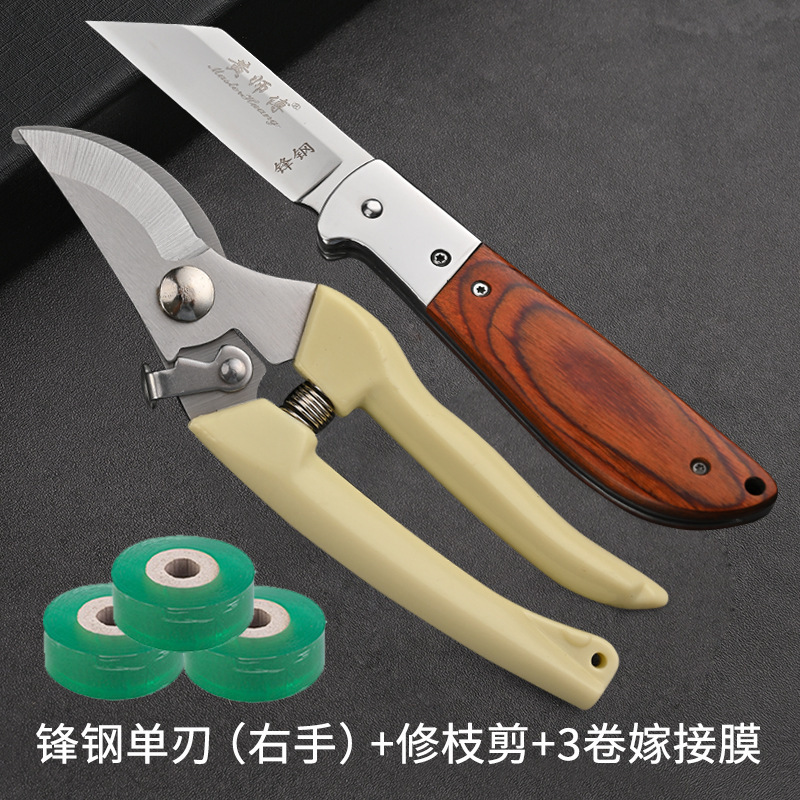 进口锋钢果树嫁接专用刀大树月季左手工具专业嫁接刀神器冠超hcds|undefined