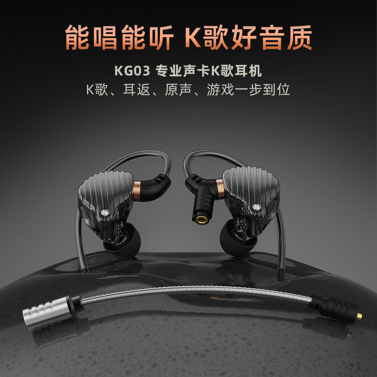 Jiangsheng Kg03 Wired Sound Card Headset In-Ear with Microphone Boom Gaming Headset Live Streaming Karaoke Monitoring Earphone
