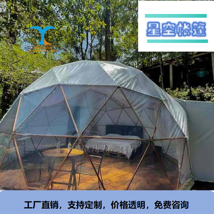 原宿风户外轻奢露营营地球形帐篷星空帐篷酒店防雨遮阳帐篷