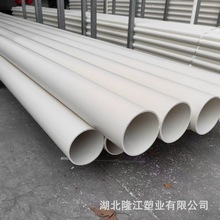 PVC-U������ˮ��ˮ��ͨ�ŉ���������|�ܽoˮ�����l���B�ܲ�