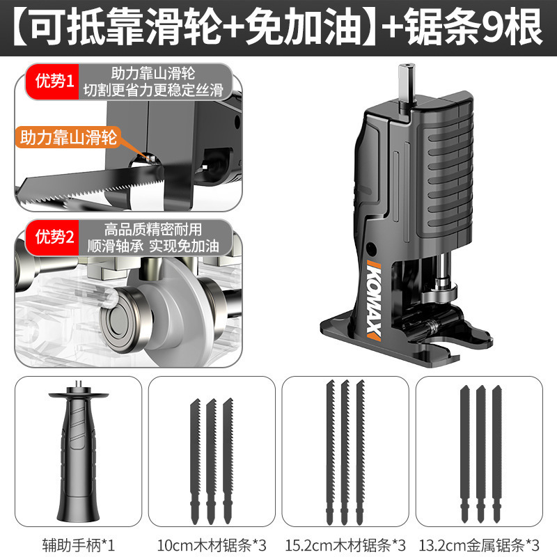 家用电动锯多功能通用木工锯切割工具配件电钻变电锯往复锯转换头|undefined