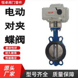 电动阀门电动蝶阀阀门智能通用执行器阀球调节性蝶阀电动执行器