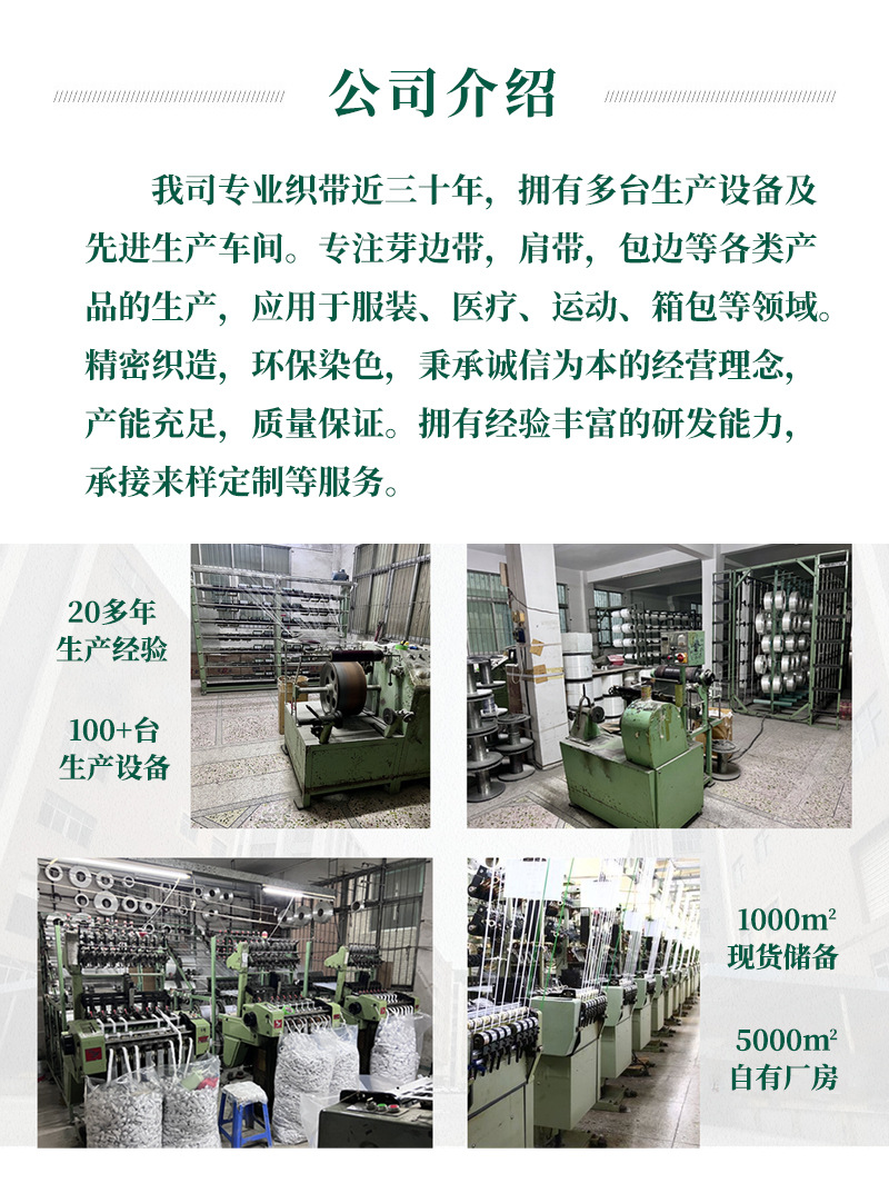 公司介绍 拷贝
