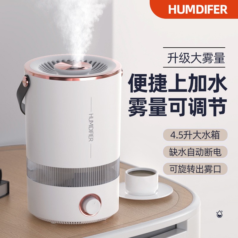 新款高頻超聲波加濕器家用臥室內4.5L大容量大霧量香薰機廠家批發
