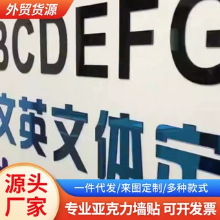亚克力文字墙贴美容院网红文化墙订做3D立体金色镜面立体镜面