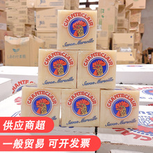 意大利进口大公鸡马赛洗衣皂批发300g进口洗衣皂