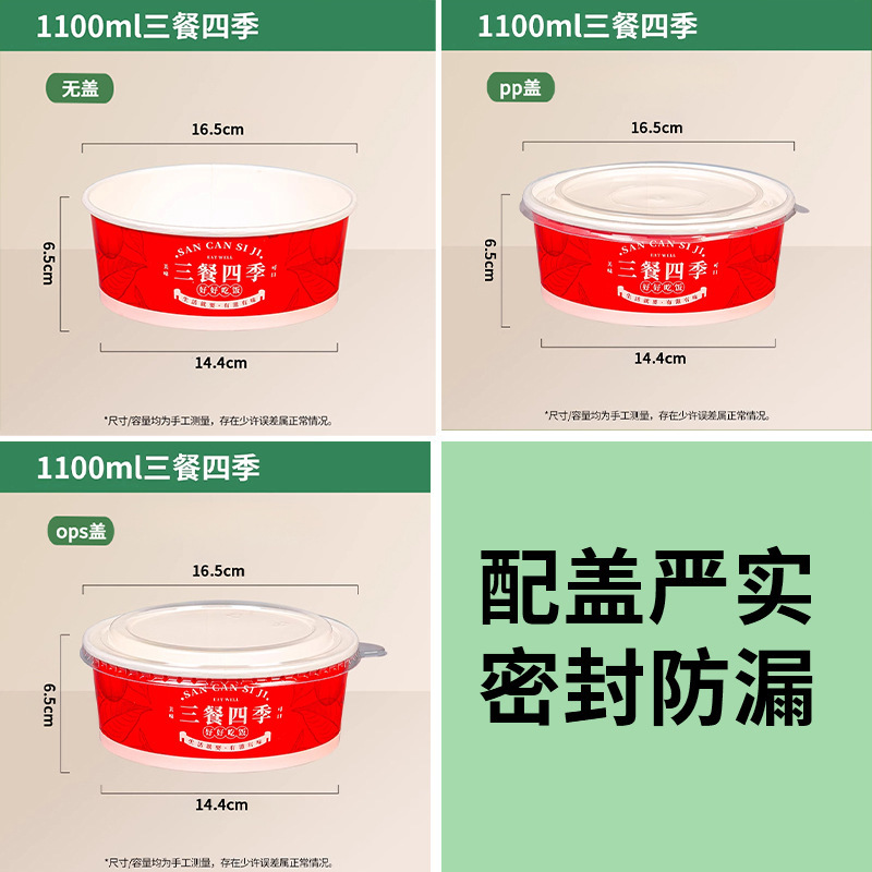 三餐四季打包盒一次性餐盒国潮商用外卖加厚耐高温餐具牛皮纸纸碗|undefined
