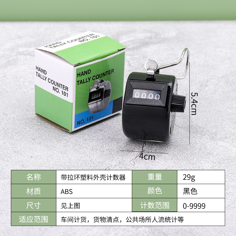 糖果色机械计数器人流量带底座记数器仓库手按点数器流水线计数器|undefined
