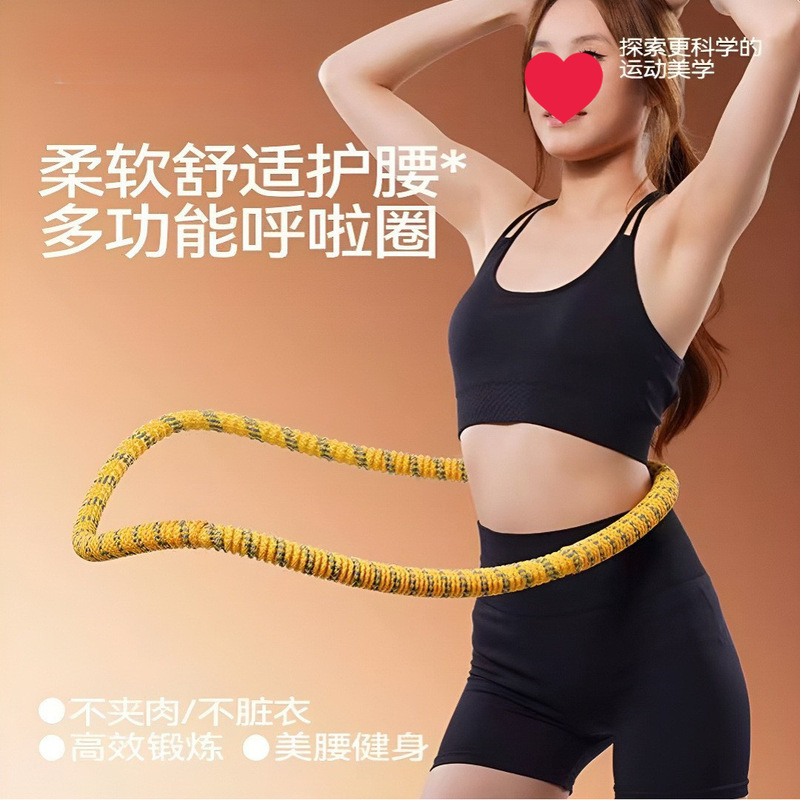 【第五代新款】全新升级禁音款/不上衣弹簧呼啦圈加重瘦腰减肥|undefined