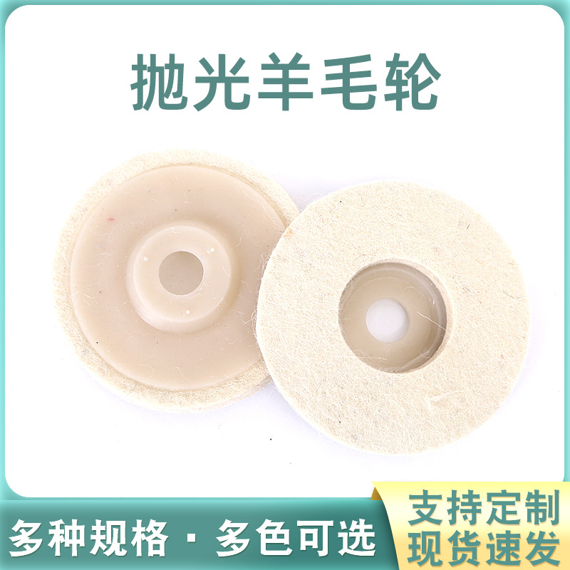 带盖羊毛抛光轮批发毛毡轮100*16*8角磨机抛光轮 镜面抛光盘