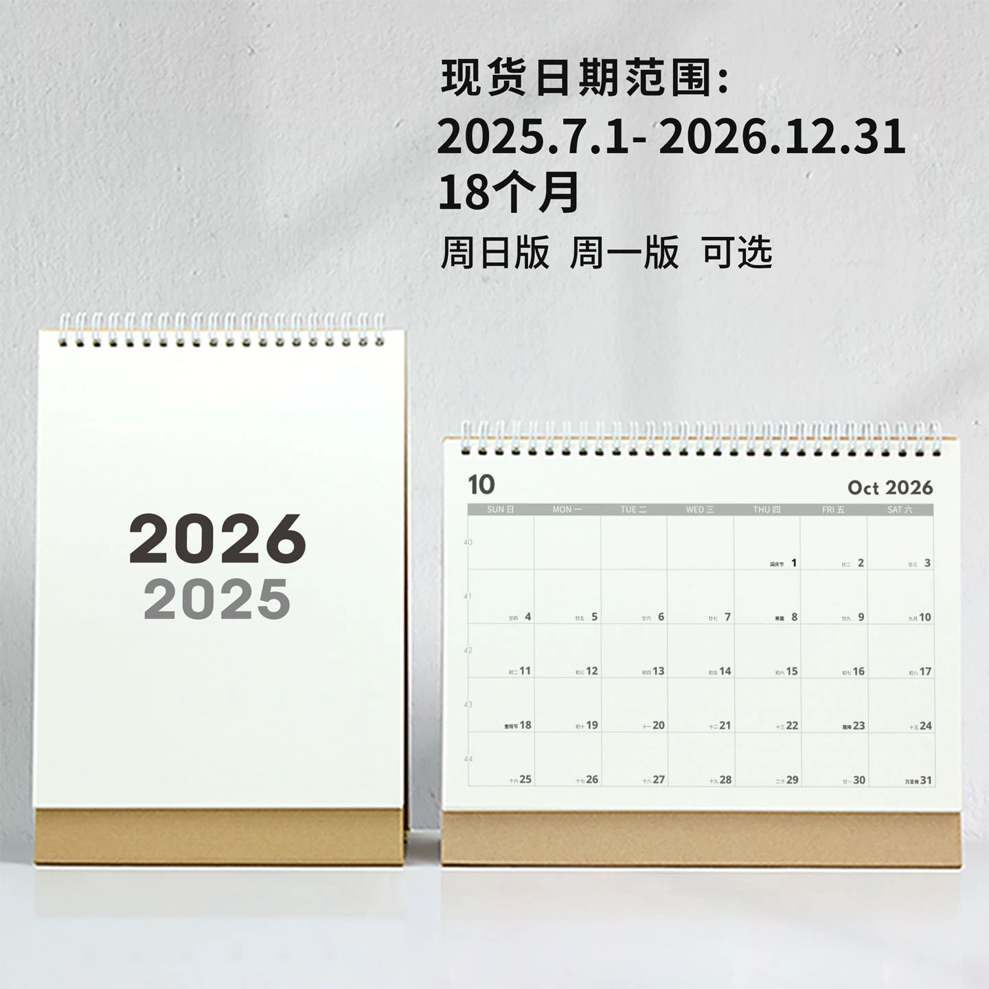 Настольный календарь на 2026 год