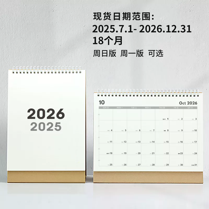 Настольный календарь на 2026 год